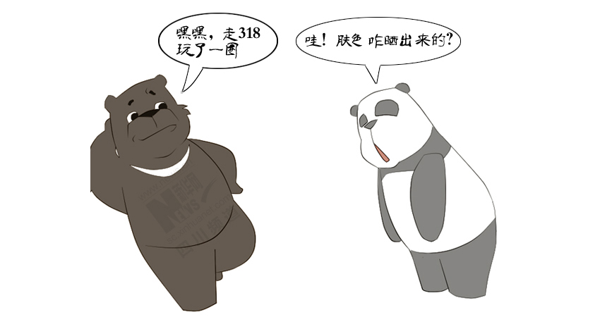 熊猫剧场第三期：318川藏线特辑之变黑记