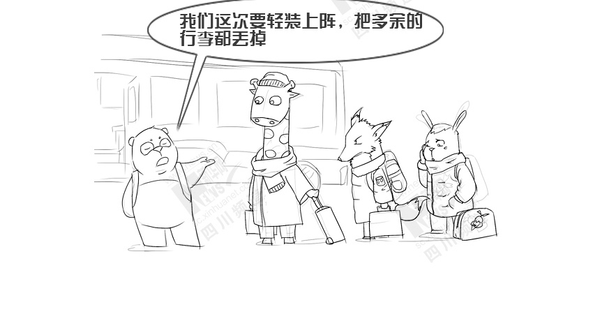 熊猫剧场第六期：318川藏线特辑之行李记