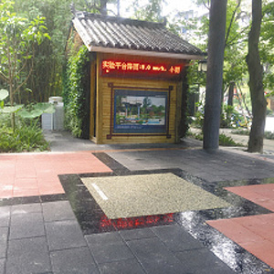成都活水公园升级为海绵型公园 不久将向市民开放