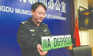 成都20日正式启用新能源汽车专用号牌 不受尾号限行限制