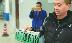 成都新能源汽车专用号牌启用首日 200余辆车上新号牌