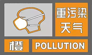 24日起成都启动重污染天气橙色预警 期间绕城内持天府通卡坐公交免费乘地铁享八折