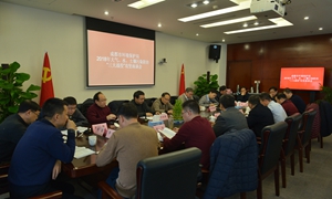 新年第一天 环保专家为成都继续打好“三大战役”建言献策