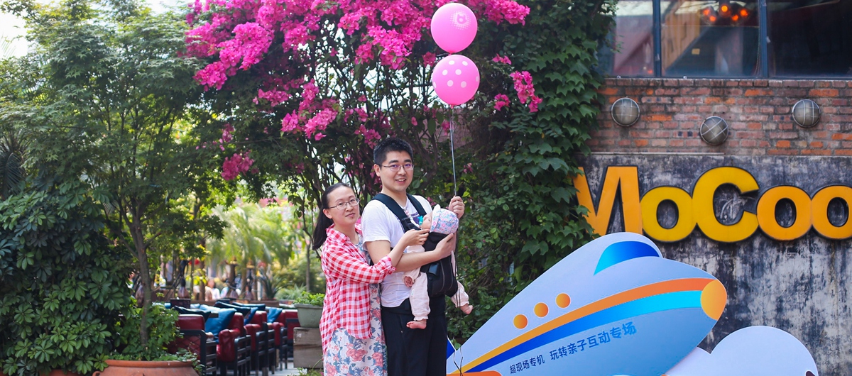 本场嘉年华还设置了亲子互动专场，幸福的一家组队前来。