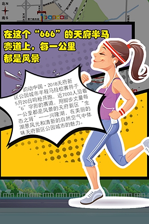 新华网H5｜环兴隆湖 一条完美的9公里慢跑赛道