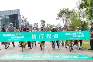 美丽中国 我是行动者——成都千人低碳骑行共迎六五环境日