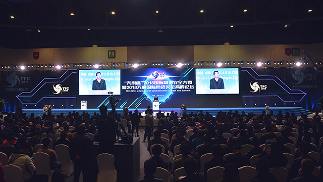 首届&ldquo;天府杯&rdquo;国际网络安全大赛在成都鸣锣开战 全球百余位网络高手展开角逐