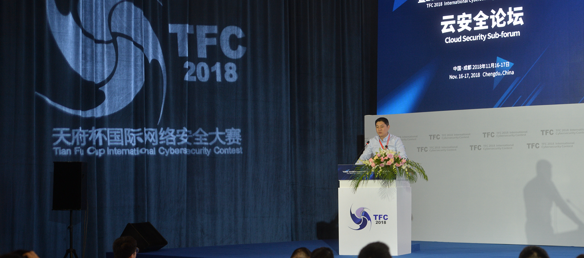 云安全分论坛