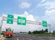 四川省交通运输厅召开专题会规范双流机场沿线交通标志标牌设置工作