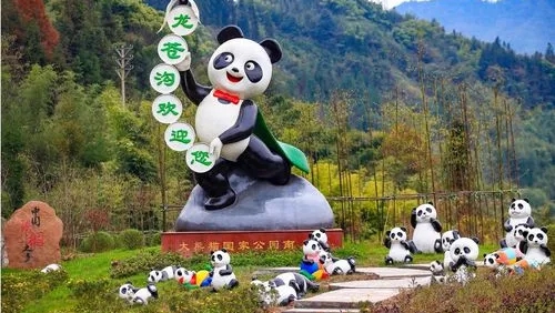 四川省大熊猫国家公园管理办法草案公开征求意见 一般控制区内探索特许经营制度