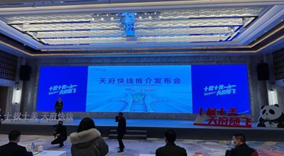 天府机场首个“天府快线”来了 成都飞上海武汉更快更方便