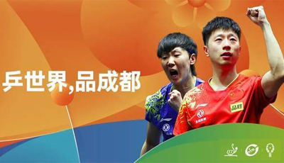 2022年第56届国际乒联世界乒乓球团体锦标赛（决赛）