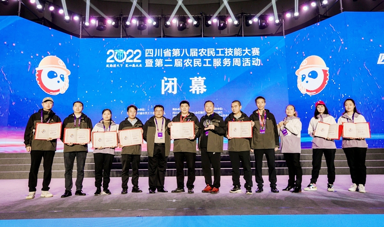 四川省第八届农民工技能大赛完赛，9名冠军有机会获“四川省技术能手”称号