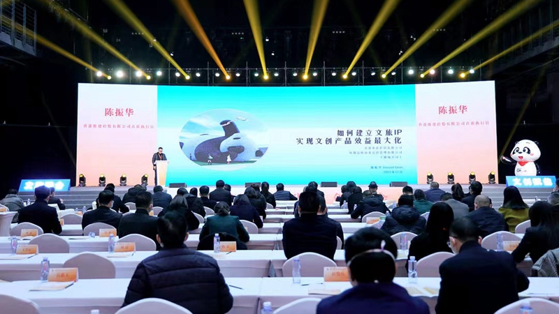 陈振华：打造文旅IP独特韵味实现文创产品效益最大化