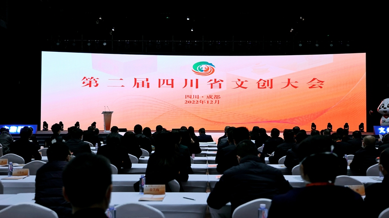 文创产业如何助推文旅消费？四川这么做