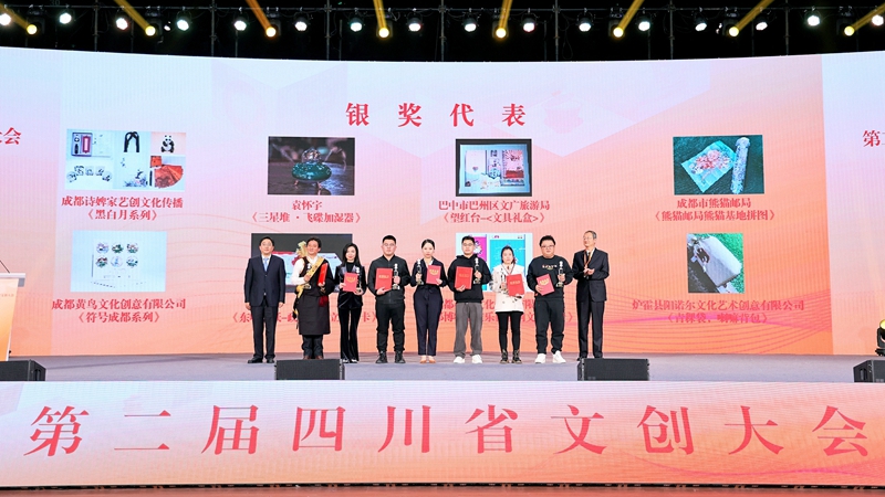 以赛促培 天府文创大赛展现四川创意活力