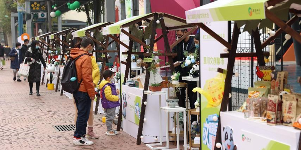 &ldquo;四川文创集市&rdquo;在第二届四川省文创大会设立展区