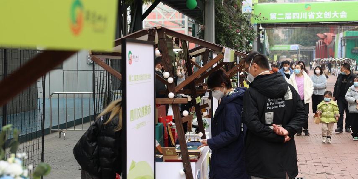 &ldquo;四川文创集市&rdquo;展区