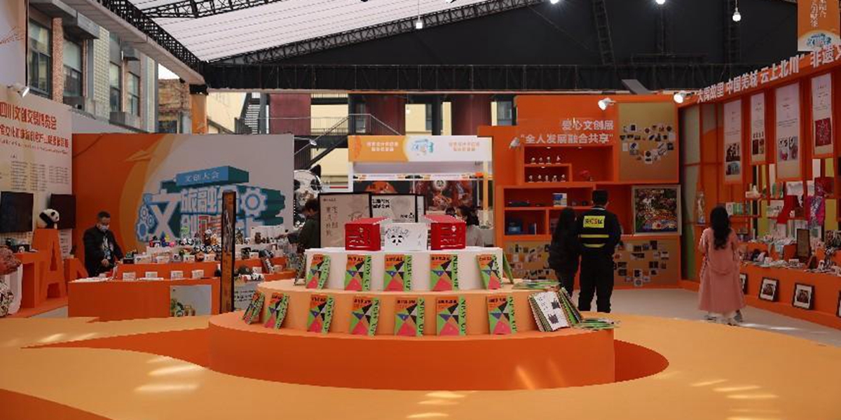 2022四川文创交易博览会