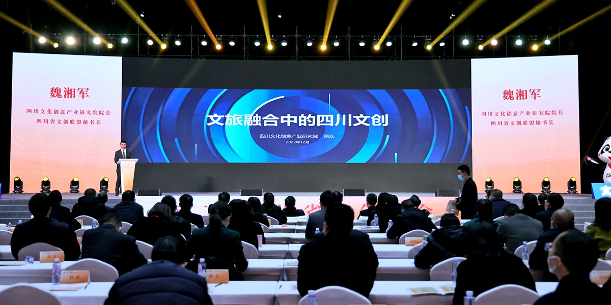 四川文化创意产业研究院院长魏湘军作主旨演讲