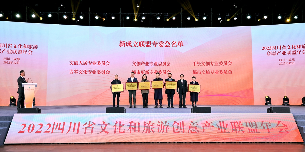 为新成立专委会授牌