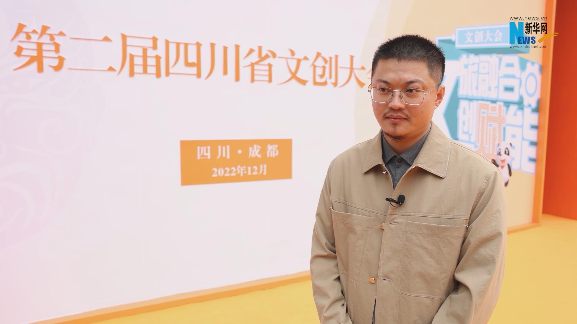 宋洋洋：让文创IP为旅游目的地赋能添彩