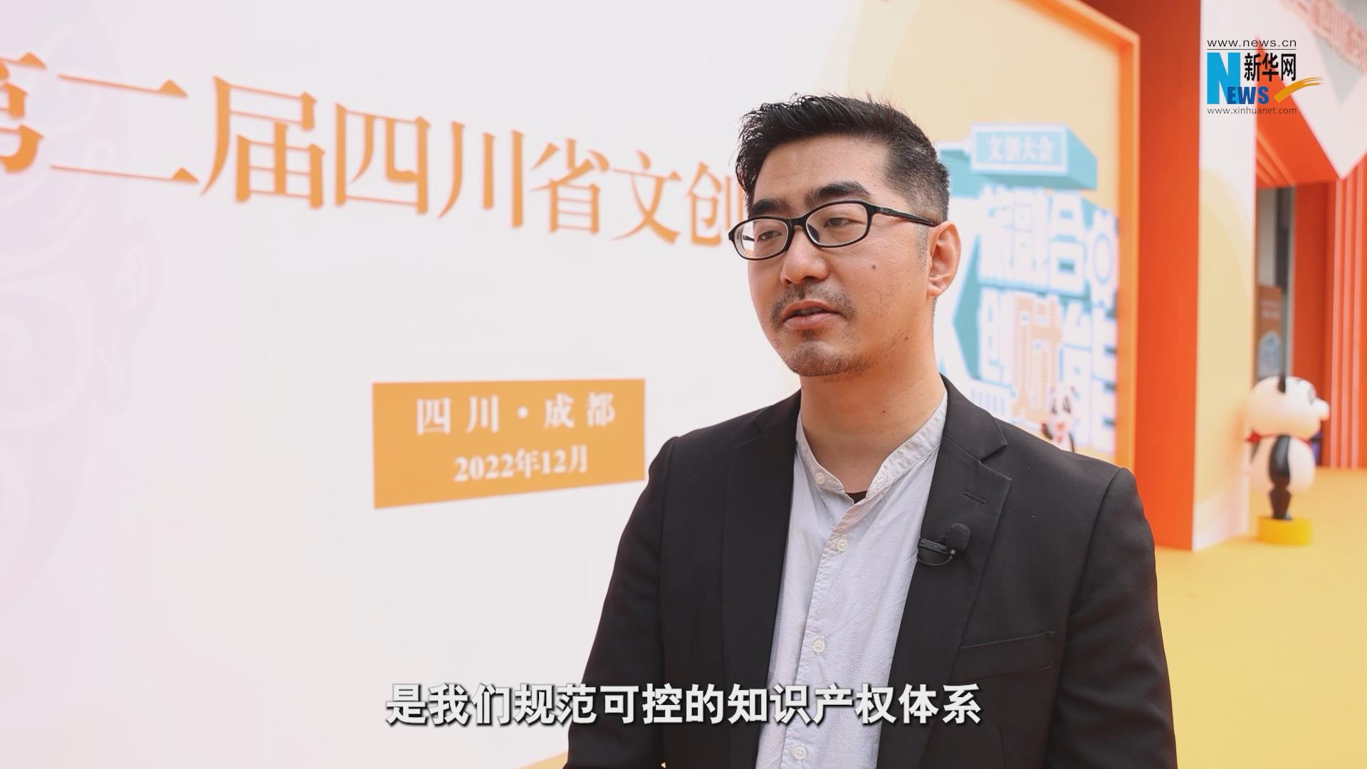 巩强：挖掘优质资源 助推四川文旅大IP打造