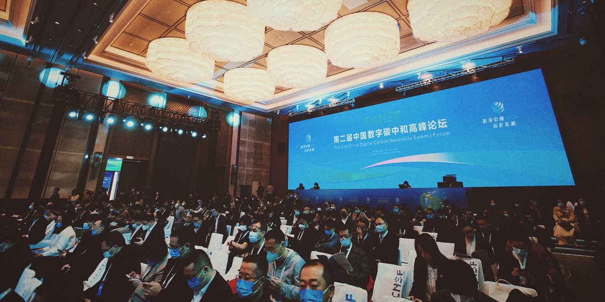 2月25日，以“数字引领 绿色发展”为主题的第二届中国数字碳中和高峰论坛在成都拉开帷幕。