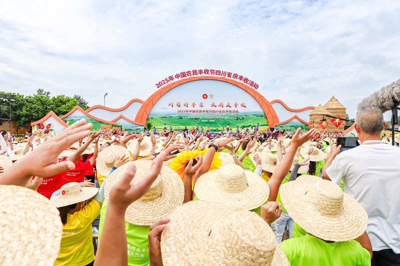 2025年中国农民丰收节四川省庆丰收主场活动在德阳市罗江区举行-新华网