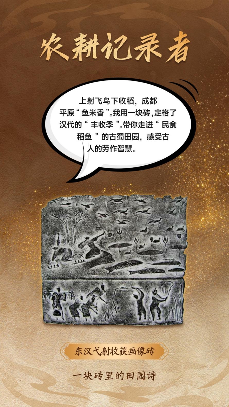 穿越千年文脉 文物“活”起来——8件珍宝解锁新津文明密码-新华网