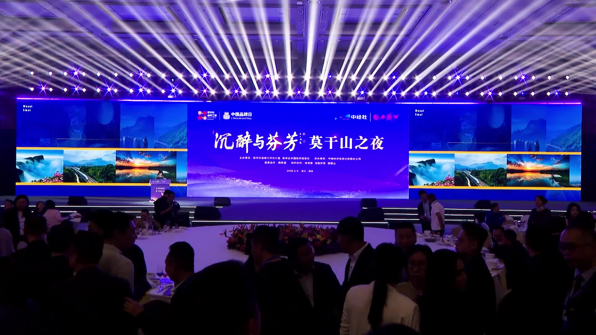 中外文旅品牌交流互鉴大会-新华网